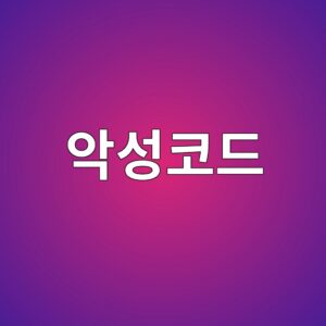 악성코드가 작업 스케줄러를 악용하는 원리와 직접 확인하는 방법 1 ec9585ec84b1ecbd94eb939c 1788166380