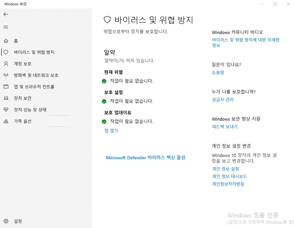 악성코드를 치료해도 다시 나타나는 이유와 재발 원인 확인 방법 1 image