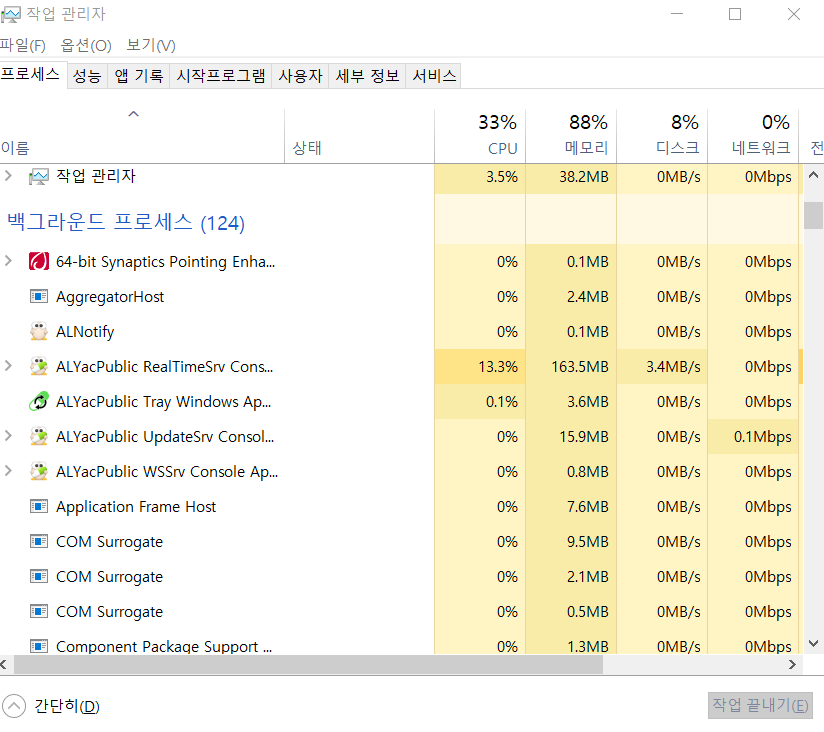 악성코드를 치료해도 다시 나타나는 이유와 재발 원인 확인 방법 3 image 2