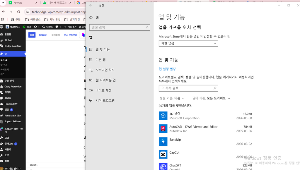 윈도우 시작프로그램에 없는데 자동 실행되는 이유와 확인 방법 1 image 3
