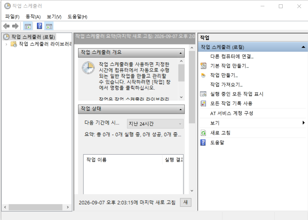 윈도우 시작프로그램에 없는데 자동 실행되는 이유와 확인 방법 3 image 5