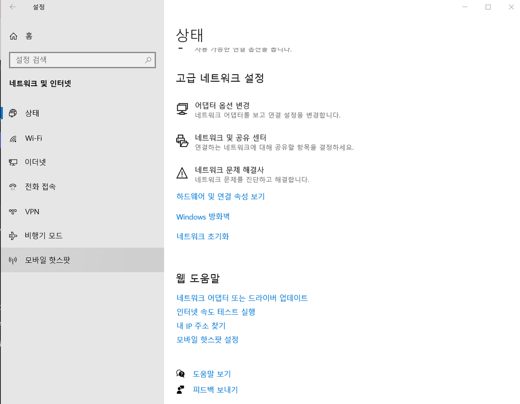 윈도우에서 ‘원격 장치 또는 리소스가 연결을 수락하지 않습니다’ 오류 해결 방법 1 image 6