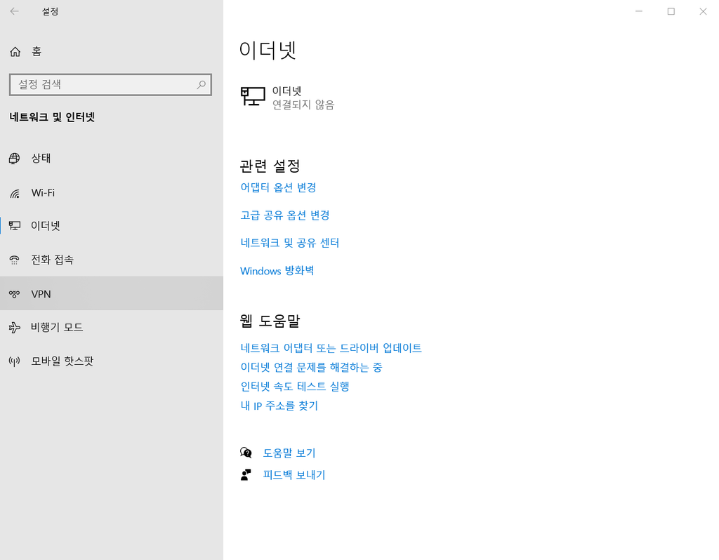 윈도우에서 ‘원격 장치 또는 리소스가 연결을 수락하지 않습니다’ 오류 해결 방법 2 image 7