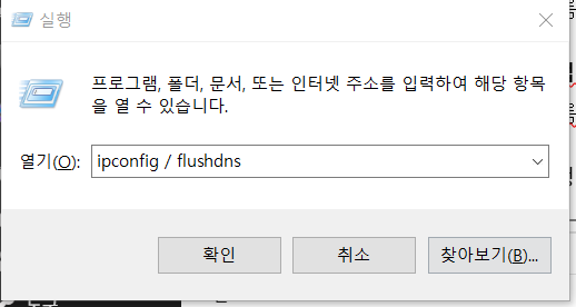 윈도우에서 ‘원격 장치 또는 리소스가 연결을 수락하지 않습니다’ 오류 해결 방법 3 image 8