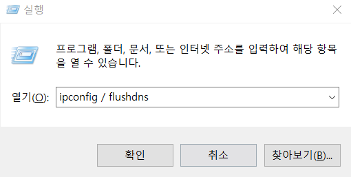 윈도우11 인터넷 연결 안될 때 원인과 해결 방법 7가지 2 image 12