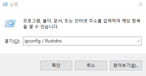 와이파이는 연결되는데 인터넷이 안될 때 원인과 해결 방법 7가지 2 image 14