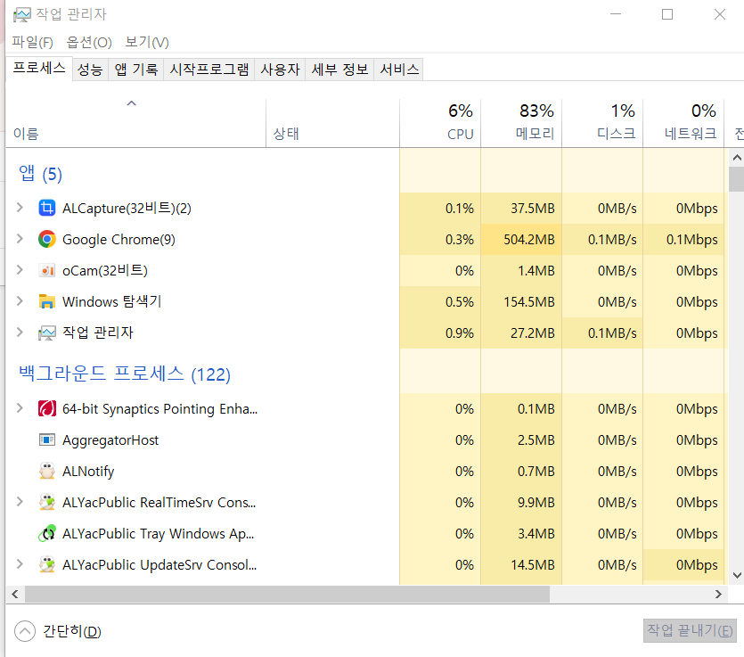 컴퓨터가 갑자기 느려졌을 때 확인해야 할 핵심 요소 1 image 15