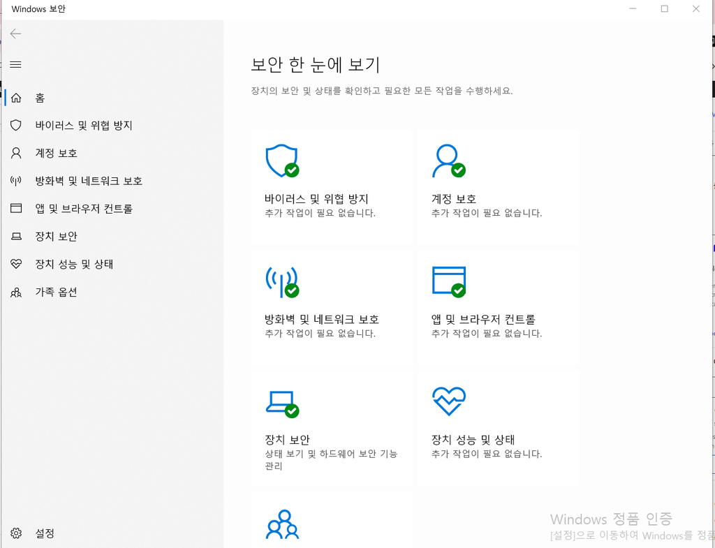 윈도우 PC가 갑자기 느려졌을 때 해결 방법 10가지 1 image 19