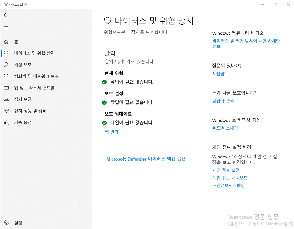 윈도우 부팅이 느릴 때 해결 방법|시작 프로그램 정리하는 방법 2 image 22
