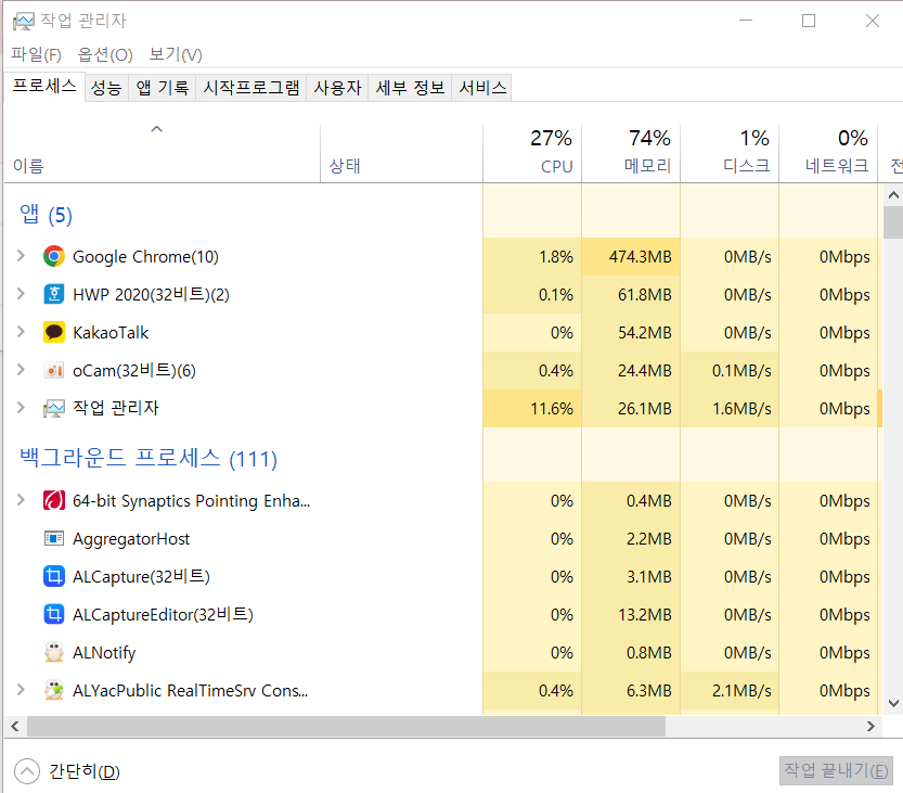 컴퓨터가 자꾸 멈추거나 먹통이 될 때 해결 방법 10가지 1 image 23