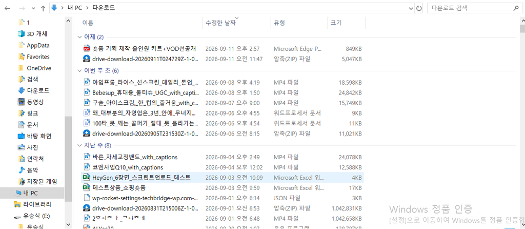 윈도우 저장공간 부족 해결|C드라이브 용량 확보하는 방법 10가지 2 image 25