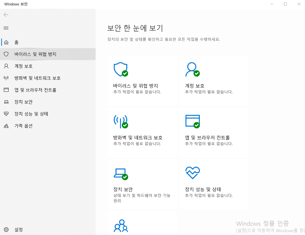 윈도우 디펜더 오프라인 검사란? 실행 방법과 필요한 상황 총정리 1 image 3