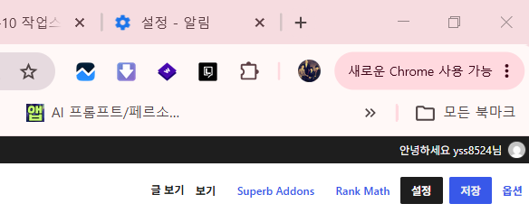 브라우저를 열지 않았는데 광고창이 뜨는 원인과 해결 방법 2 image 6