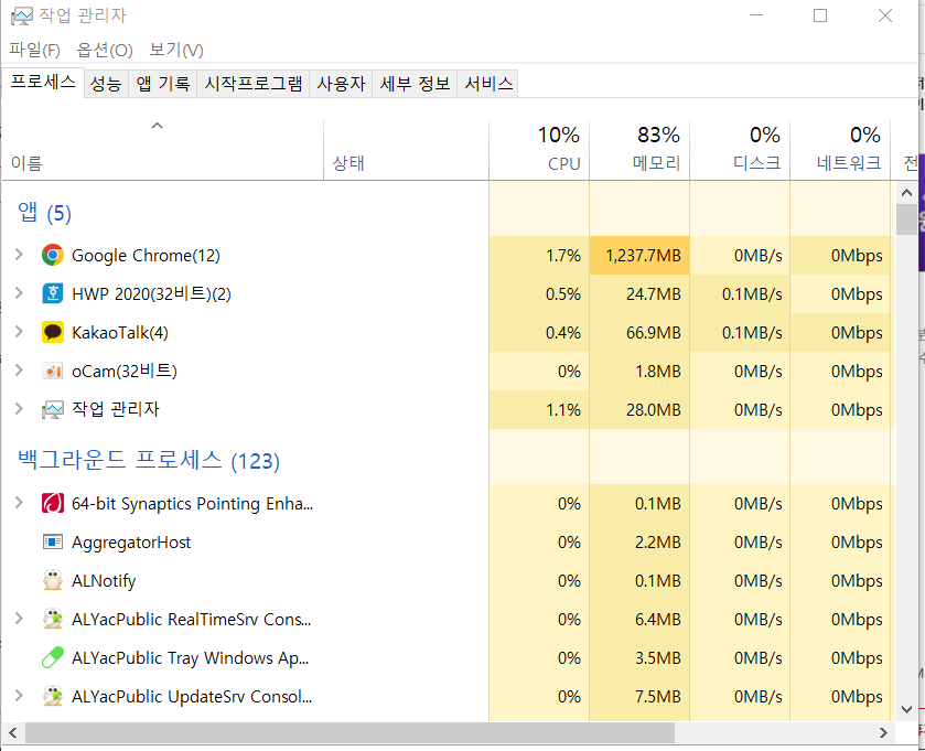 브라우저를 열지 않았는데 광고창이 뜨는 원인과 해결 방법 3 image 7
