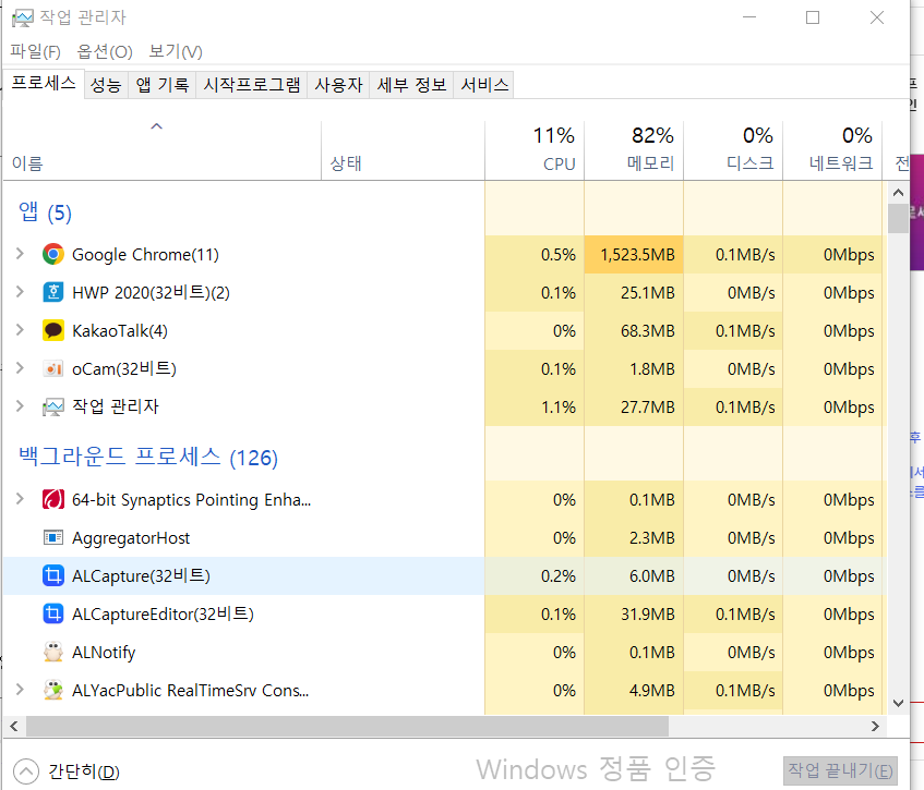 작업 관리자에서 수상한 프로세스를 발견했을 때 확인하고 대처하는 방법 1 image 8
