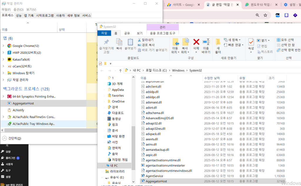 작업 관리자에서 수상한 프로세스를 발견했을 때 확인하고 대처하는 방법 2 image 9